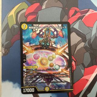 Infinite Galaxy The End of Universe