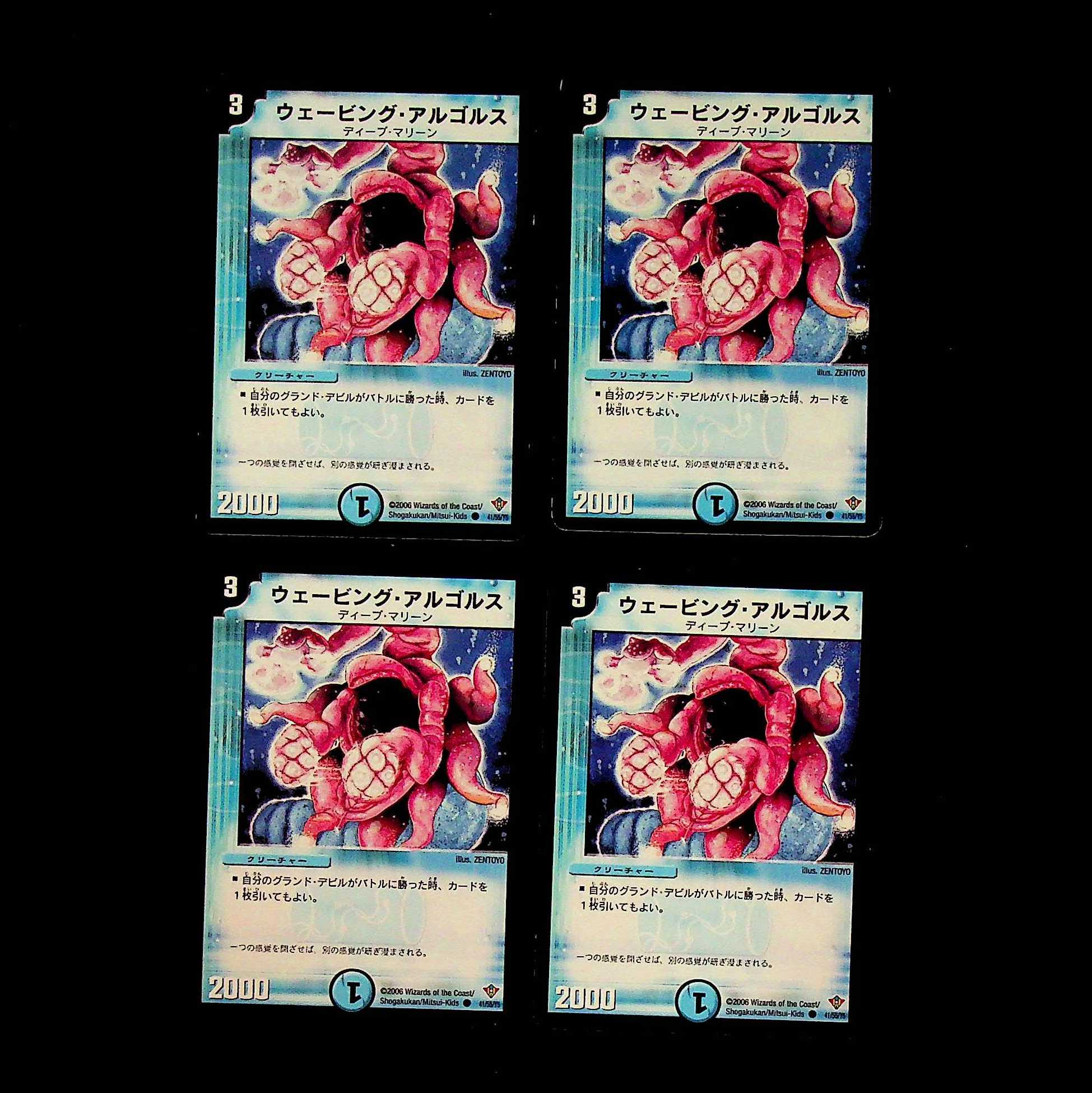 DM Webbing Algols Common, set of 4 (1)