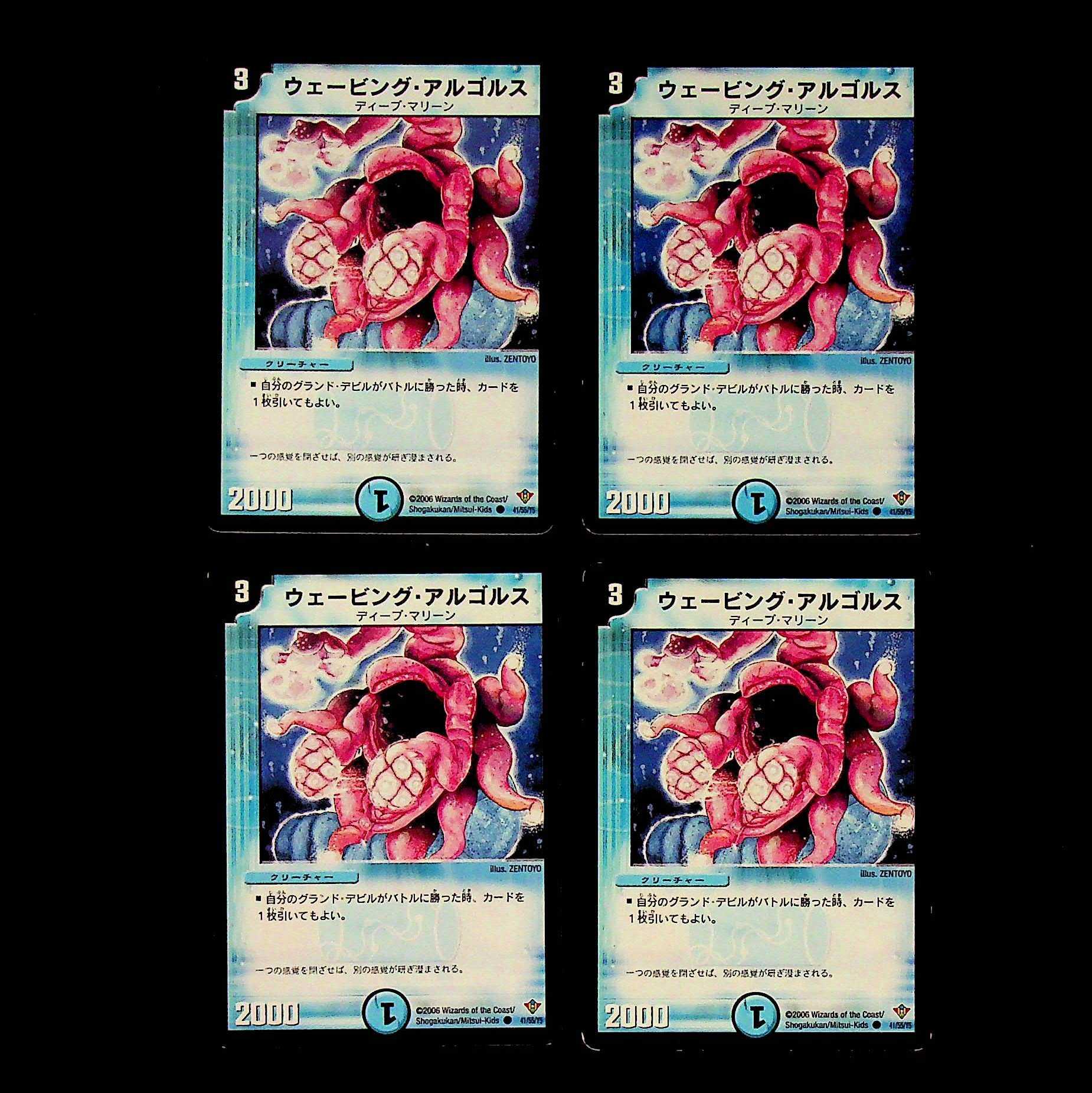 DM Webbing Algols Common, set of 4 (2)