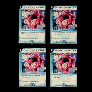 DM Webbing Algols Common, set of 4 (2)