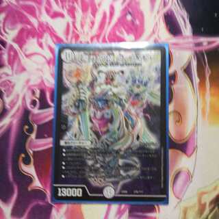 「魔力」の極 ダークマター