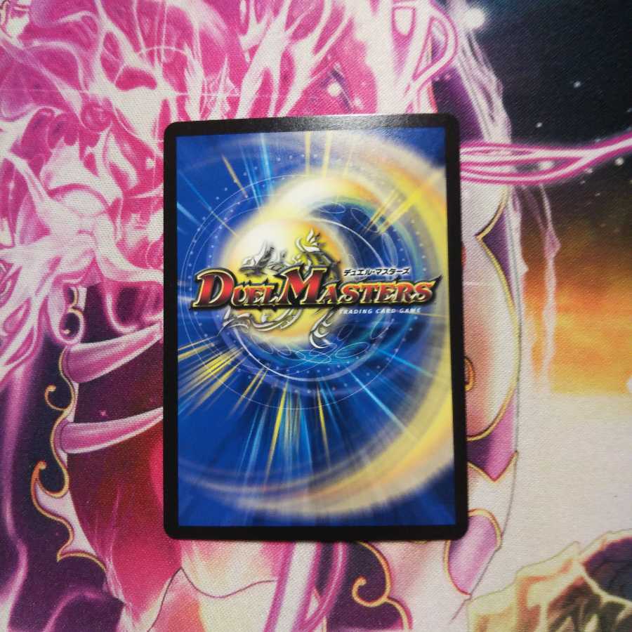 「魔力」の極 ダークマター