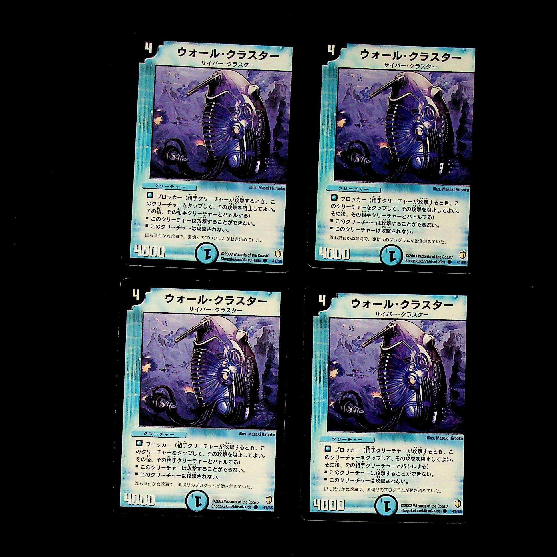 DM ウォール・クラスター コモン 4枚セット