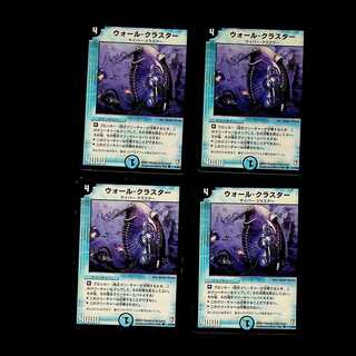 DM ウォール・クラスター コモン 4枚セット