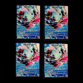 DM Life Water Hyakusen Shizuku (23/55) Uncommon, set of 4