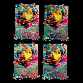 DM Life Water Hyakusen Shizuku (23m/55) Uncommon, set of 4