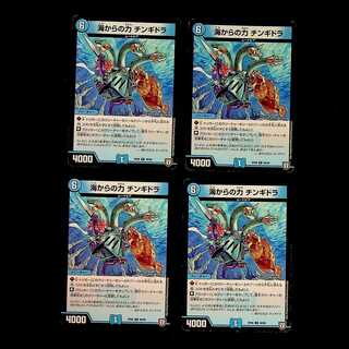 Power Chingidora Common from DM Umi, set of 4 cards.