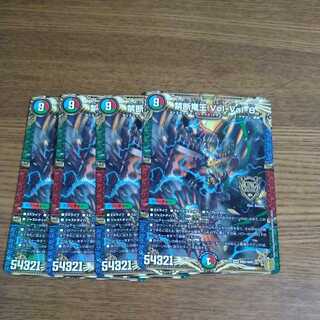 Forbidden Dragon King Vol-Val-8