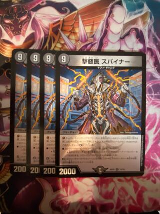 Myelographer Spinner 4 sheets