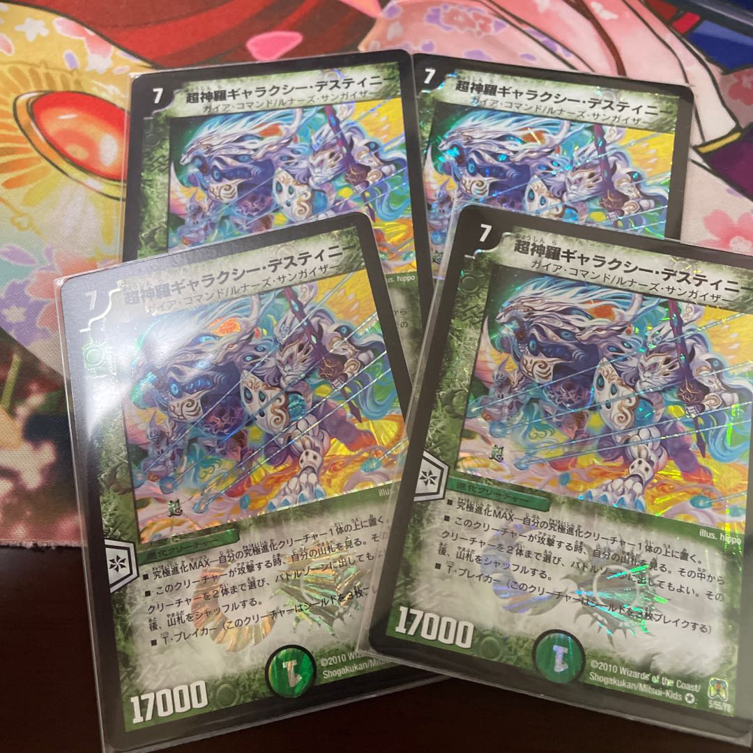 Psychic Shinra Galaxy Destiny