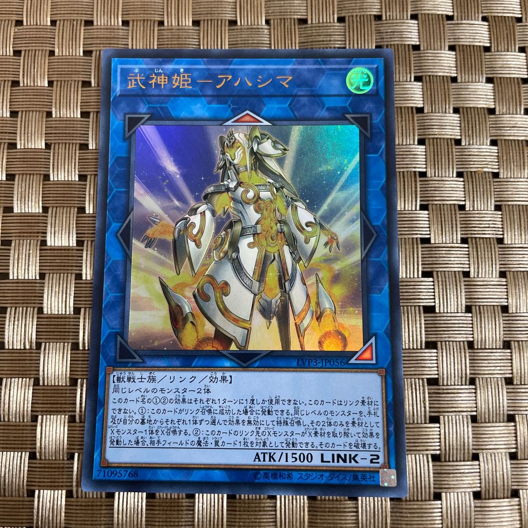 Bushin Hime-Ahashima Ultra Rare