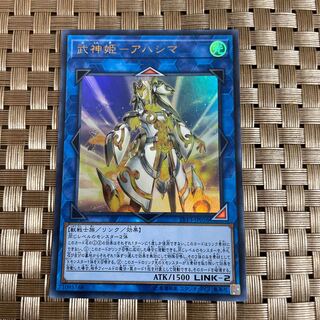 Bushin Hime-Ahashima Ultra Rare