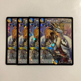 F118 神曲の法皇 ミラダンテ 4枚セット デュエマ トレトレ