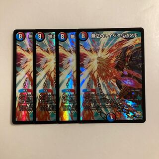 F120 Lawless Reijik Squirrel Tull, set of 4 DUEMA TREATLE