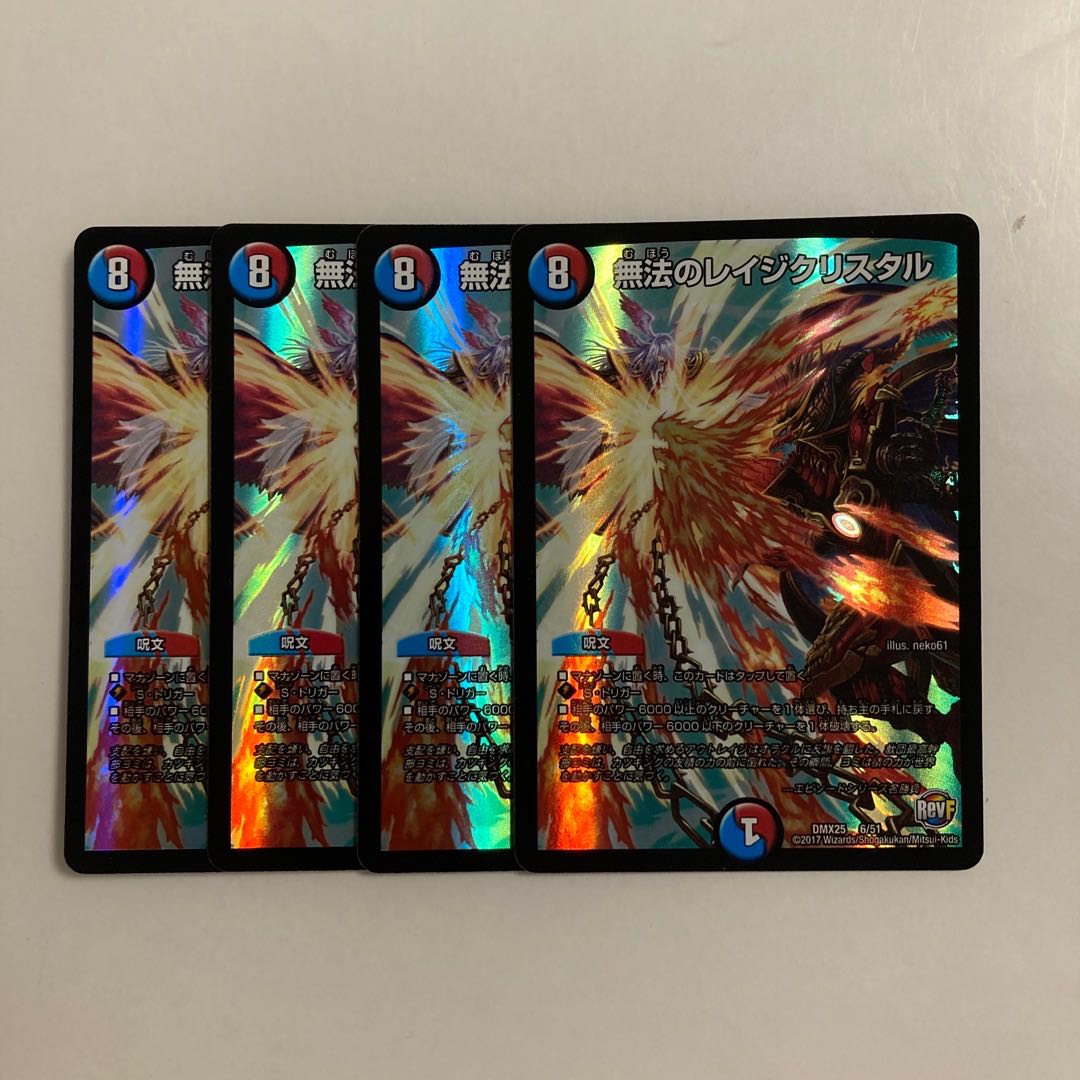 F121 Lawless Razik Squirrel Tull, set of 4 DUEMA TREATLE