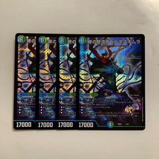 F124 Fury of the End Dorge Yukimura, set of 4 DUEMA TREATLE