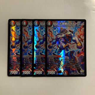 F130 D2-V禁断のボルトロン 4枚セット デュエマ トレトレ