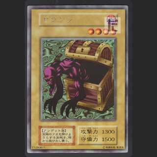 ヤランゾ【エクセ】初期 ウルトラシークレット/管理:MY0230