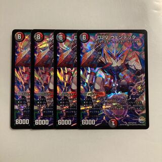 F131 D2V ヴェンデッタ 4枚セット デュエマ トレトレ