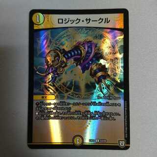 ロジック・サークル　ホイル