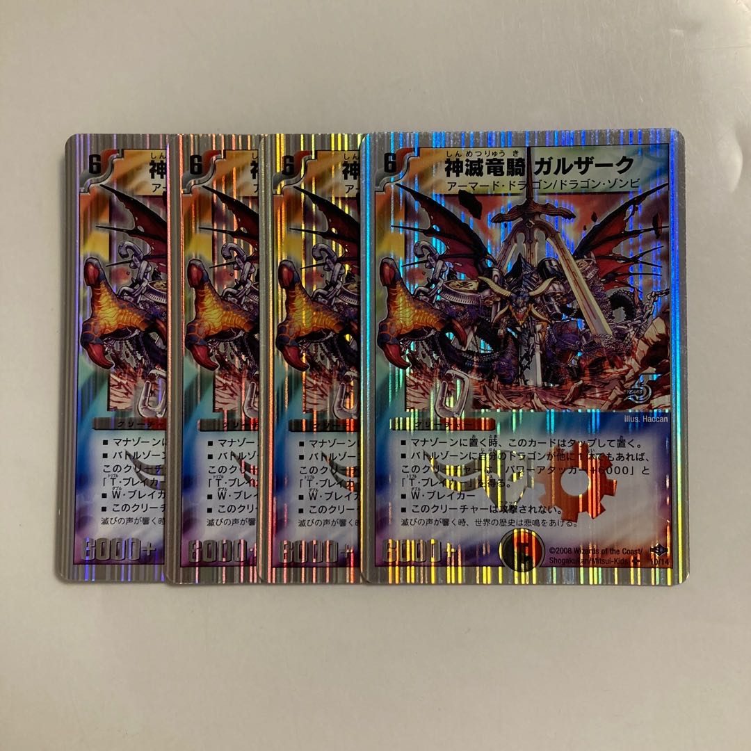 F141 Gulzark, the God-awful Dragon Rider, set of 4, DUEMA TREATLE