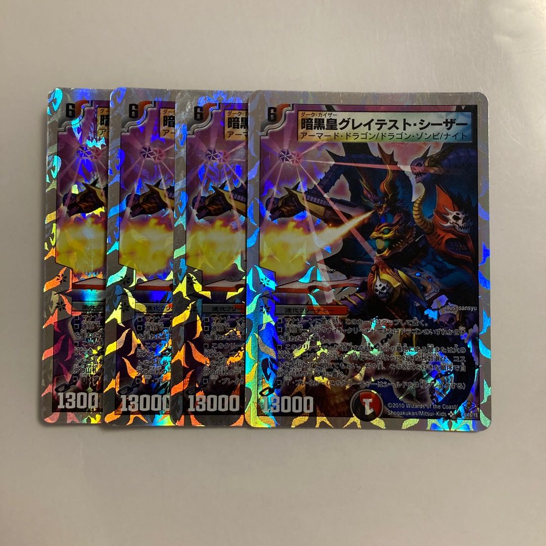 F146 Darkness Emperor Greatest Caesar, set of 4 DUEMA TREATLE