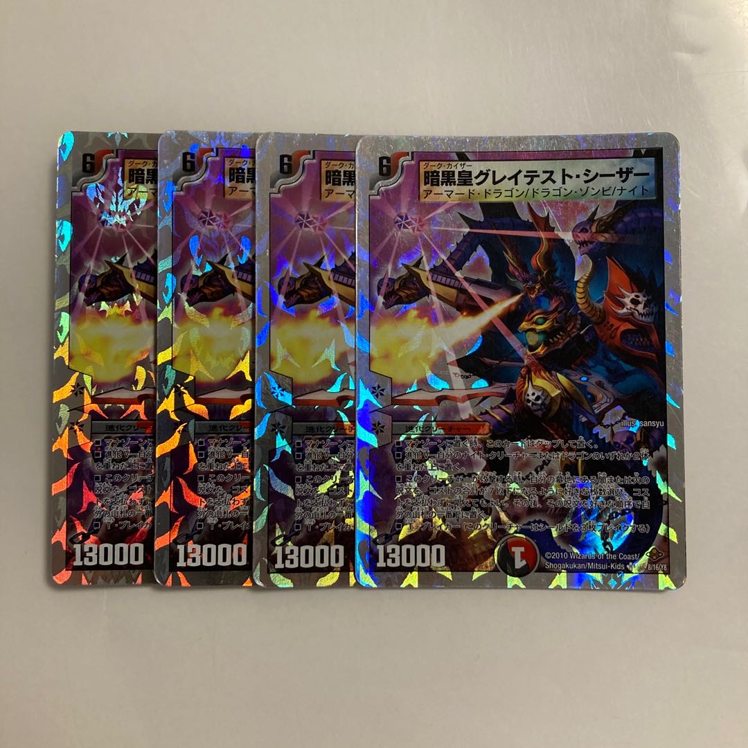 F148 Darkness Emperor Greatest Caesar, set of 4 DUEMA TREATLE