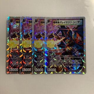 F148 Darkness Emperor Greatest Caesar, set of 4 DUEMA TREATLE