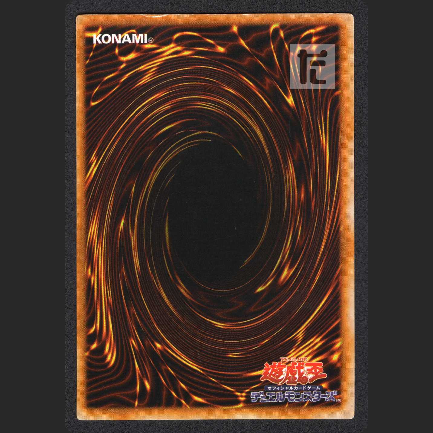 Blue-Eyes White Dragon [Exe] 2nd Period LB-01 Ultra Rare / Management: MY0235