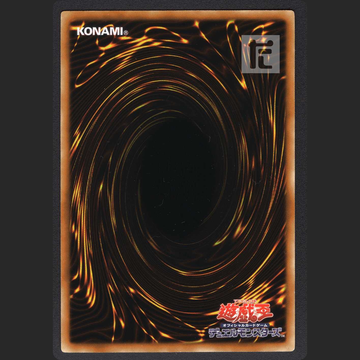 Trishula, Dragon of the Ice Barrier [Near] Ultra Rare / Management: MY0237