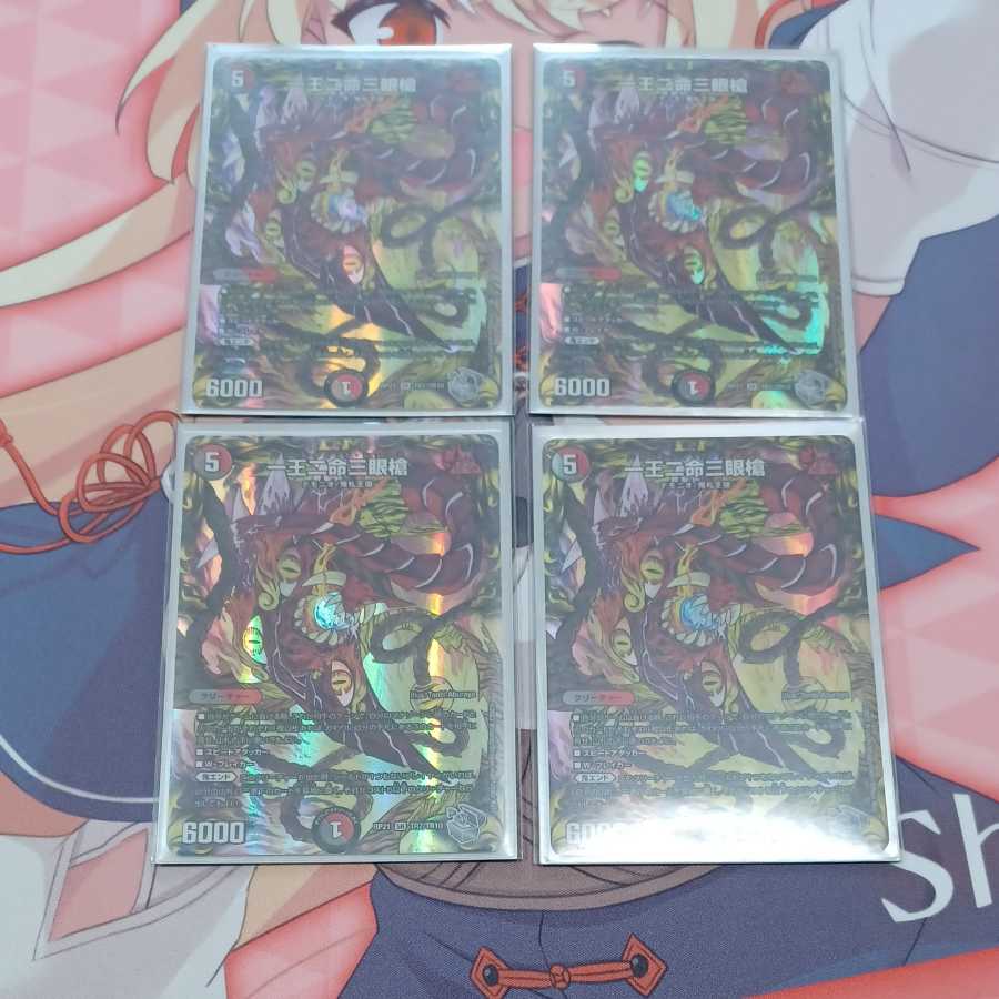 One King, Two Lives, Three Eyes Spear (20th Silver Treasure)