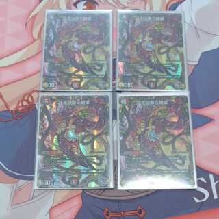 一王二命三眼槍(20th銀トレジャー)