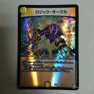 ロジック・サークル　ホイル