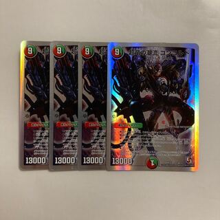 F170 Psychic Dragon's Tide Concorde, set of 4 DUEMA TREATLES