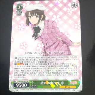 ヴァイス
冴えない彼女の育てかた fine
RR
一緒にお出かけ 恵