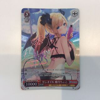 サンオイル 癒月ちょこ TDSP サイン PSA10 ホロライブ サンオイル 癒月ちょこ TDSP サイン PSA10 ホロライブ