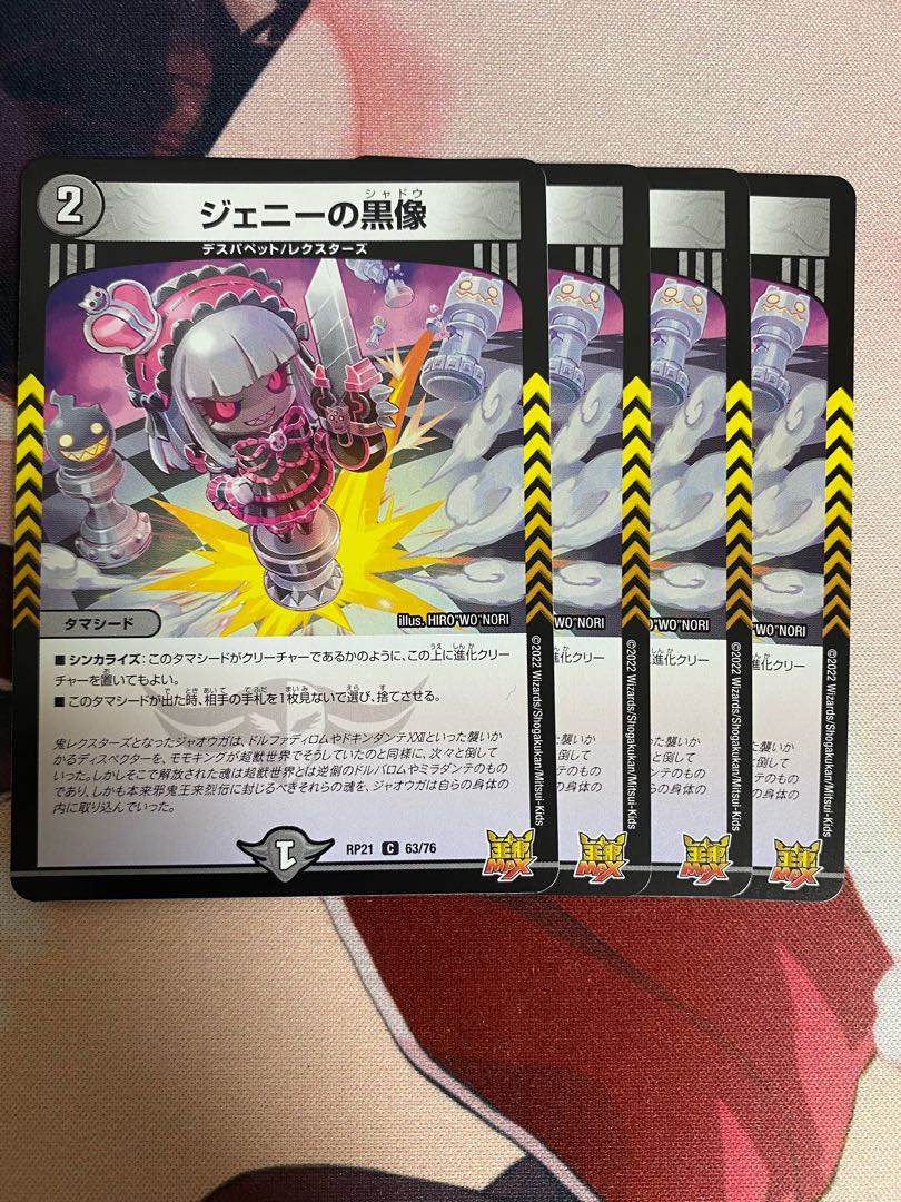 Jenny's Black Statue