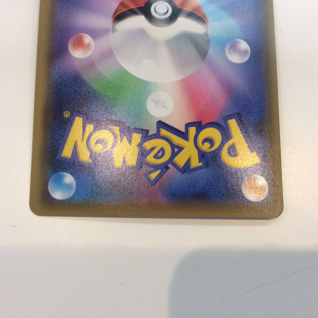 (Beautiful) Boss's Directive Sa Kiawe 106/096 SR