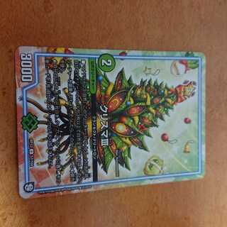 クリスマサード