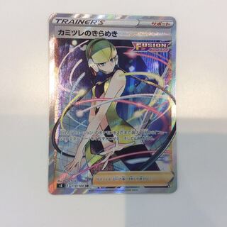 (Slight flaw) Glint 113/100 SR in Elesa