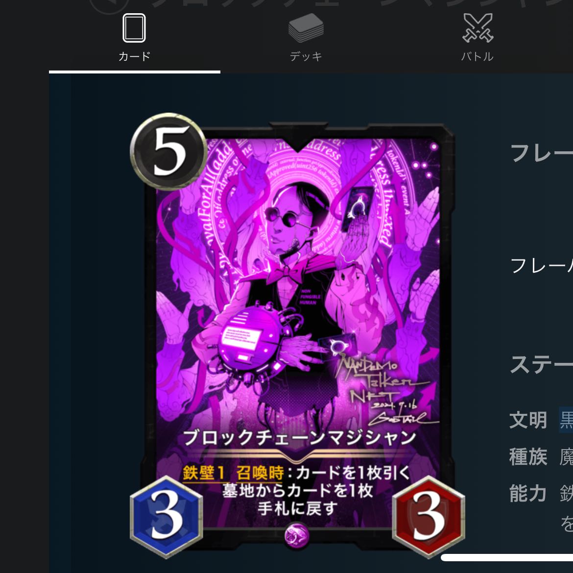 Blockchain Magician (2 cards)