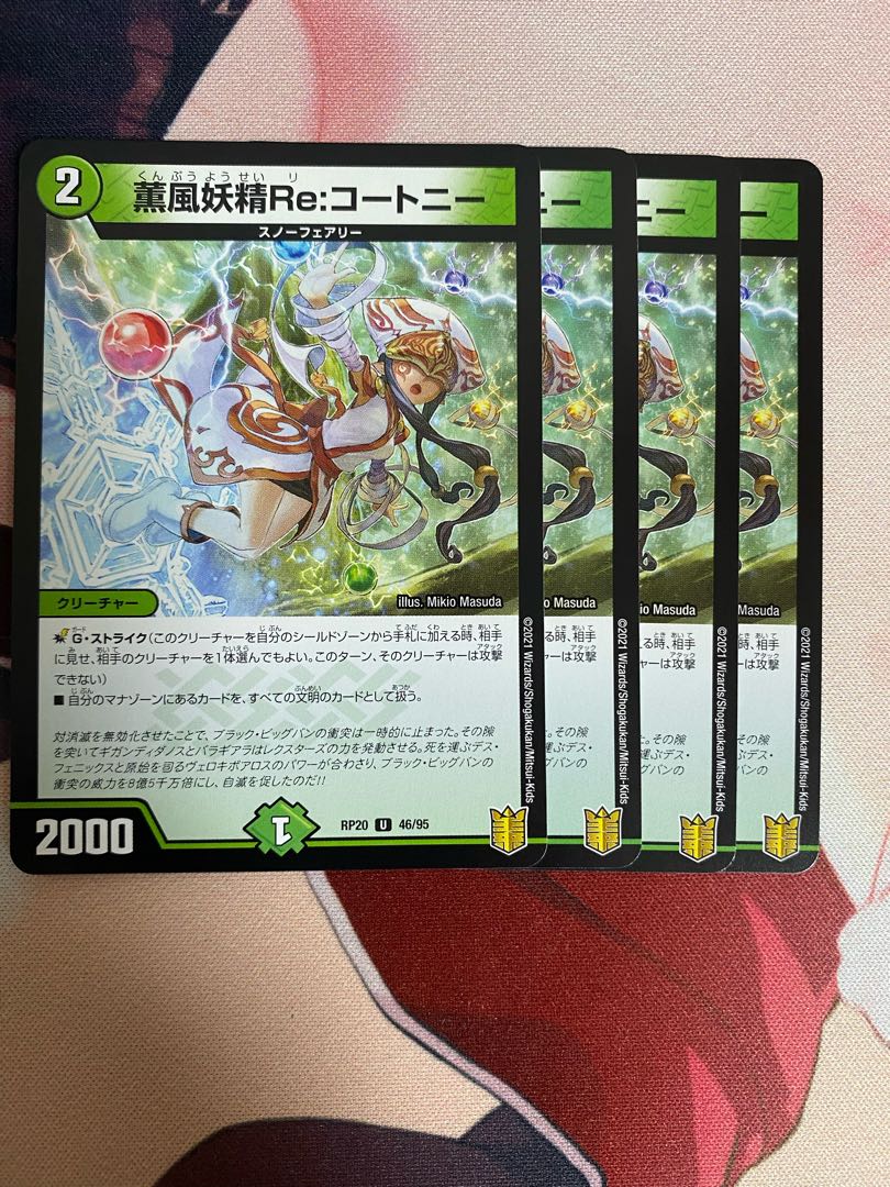 Kaorukaze Fairy Re:Courtney