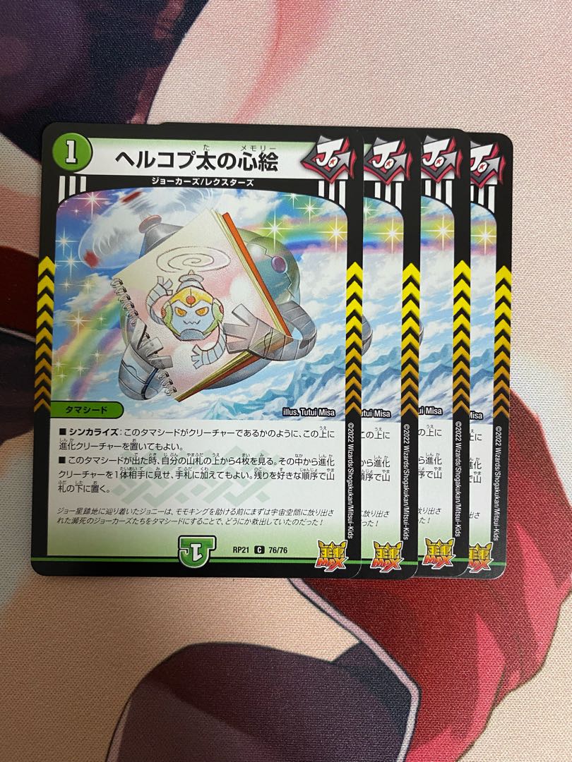 Herkopta's Heart Picture