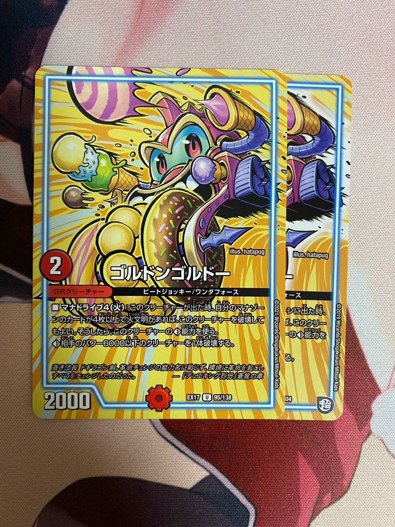 ゴルドンゴルドー