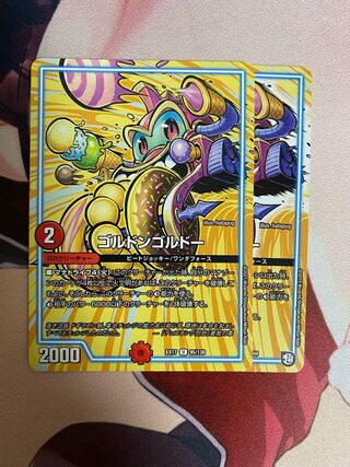 ゴルドンゴルドー