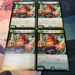 密林の総督ハックル・キリンソーヤ