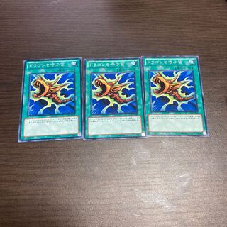 The Flute of Summoning Dragon Normal