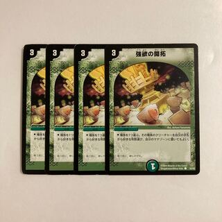 F212 Dance of the Sproutlings Set of 4 DUEMA TREATLES