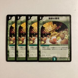 F214 Dance of the Sproutlings Set of 4 DUEMA TREATLES