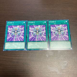 Monster Reincarnation Normal